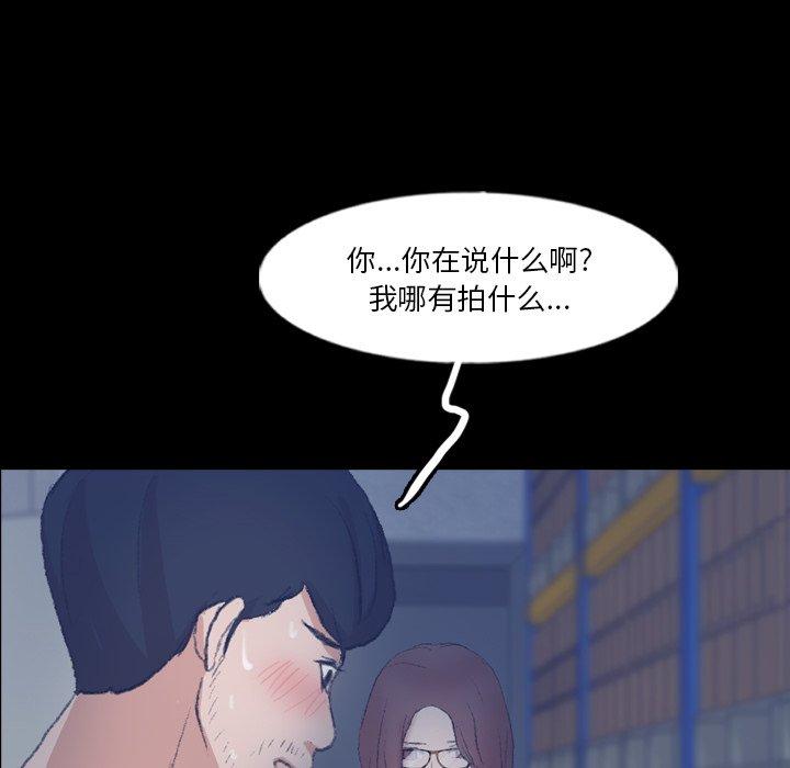 《隐秘的邻居们》漫画最新章节隐秘的邻居们-第 68 话免费下拉式在线观看章节第【93】张图片