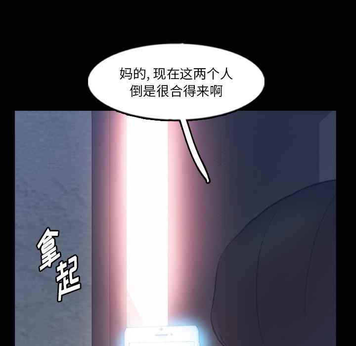 《隐秘的邻居们》漫画最新章节隐秘的邻居们-第 68 话免费下拉式在线观看章节第【64】张图片