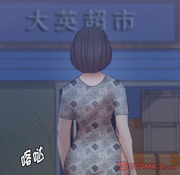 《隐秘的邻居们》漫画最新章节隐秘的邻居们-第 68 话免费下拉式在线观看章节第【32】张图片