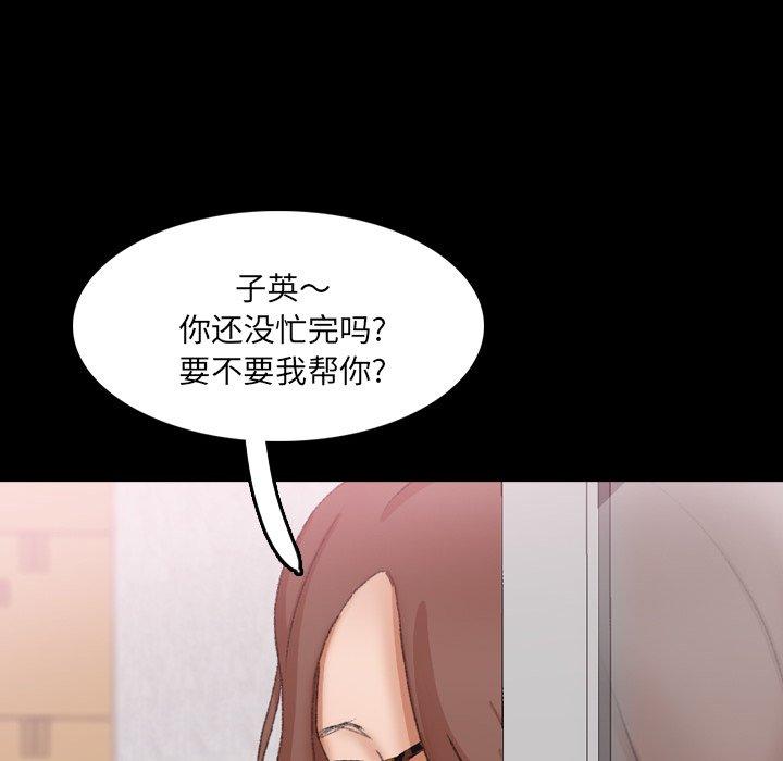 《隐秘的邻居们》漫画最新章节隐秘的邻居们-第 68 话免费下拉式在线观看章节第【34】张图片