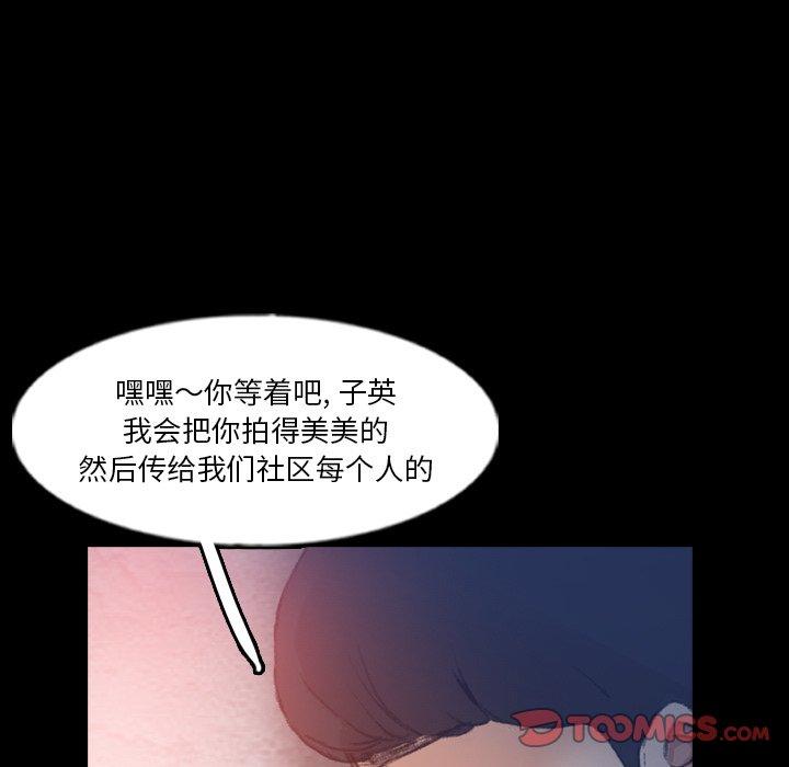 《隐秘的邻居们》漫画最新章节隐秘的邻居们-第 68 话免费下拉式在线观看章节第【68】张图片