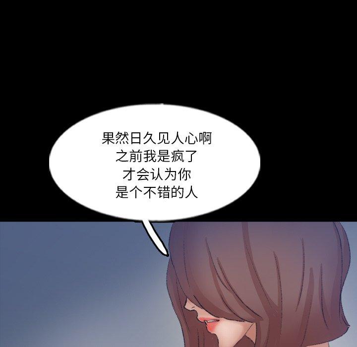 《隐秘的邻居们》漫画最新章节隐秘的邻居们-第 68 话免费下拉式在线观看章节第【87】张图片