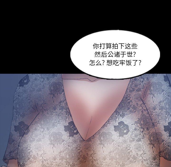 《隐秘的邻居们》漫画最新章节隐秘的邻居们-第 68 话免费下拉式在线观看章节第【89】张图片