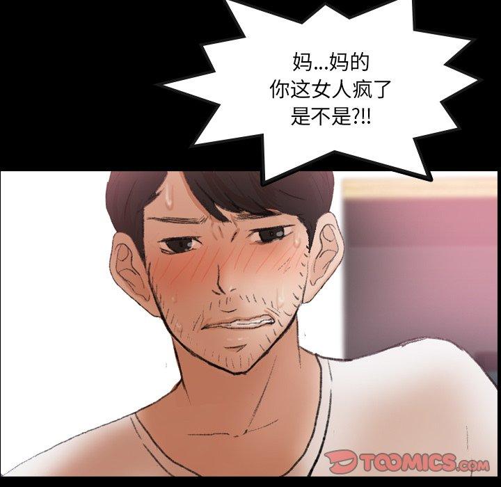 《隐秘的邻居们》漫画最新章节隐秘的邻居们-第 68 话免费下拉式在线观看章节第【104】张图片