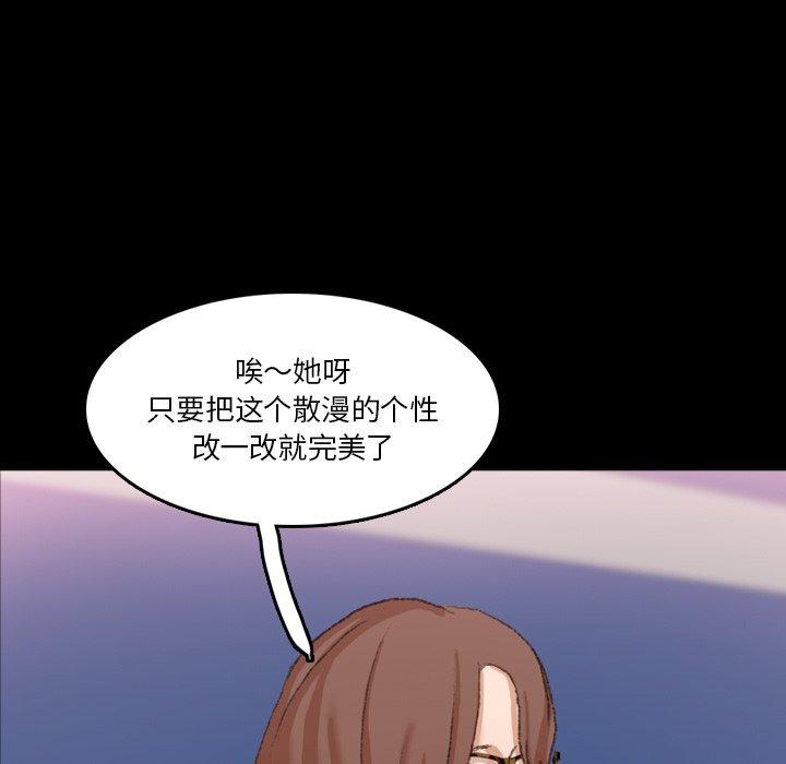 《隐秘的邻居们》漫画最新章节隐秘的邻居们-第 68 话免费下拉式在线观看章节第【40】张图片