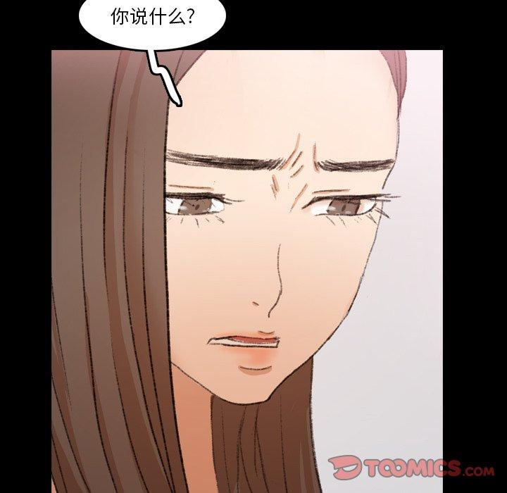 《隐秘的邻居们》漫画最新章节隐秘的邻居们-第 69 话免费下拉式在线观看章节第【10】张图片