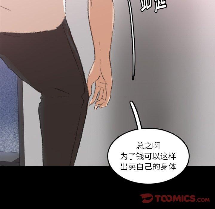 《隐秘的邻居们》漫画最新章节隐秘的邻居们-第 69 话免费下拉式在线观看章节第【38】张图片