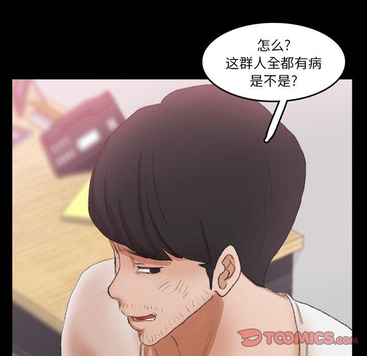 《隐秘的邻居们》漫画最新章节隐秘的邻居们-第 69 话免费下拉式在线观看章节第【58】张图片