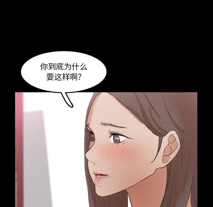 《隐秘的邻居们》漫画最新章节隐秘的邻居们-第 69 话免费下拉式在线观看章节第【17】张图片