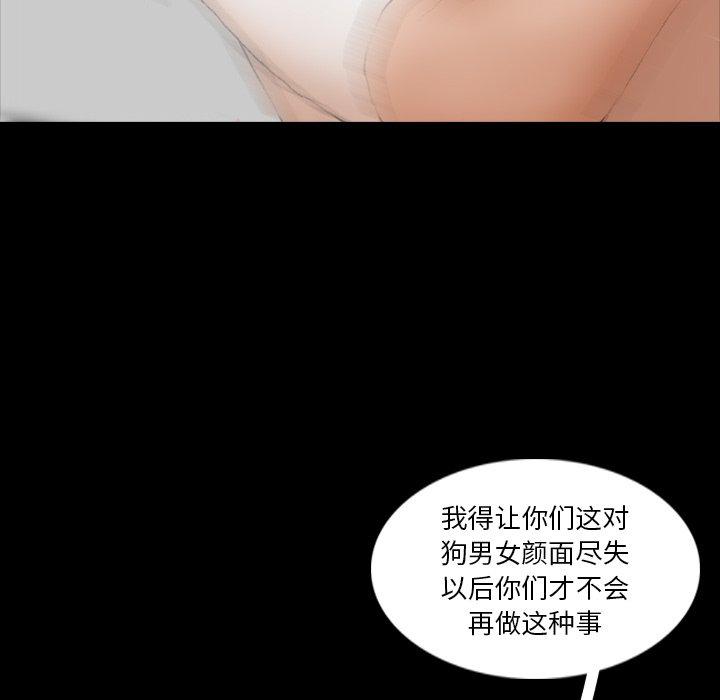 《隐秘的邻居们》漫画最新章节隐秘的邻居们-第 69 话免费下拉式在线观看章节第【48】张图片