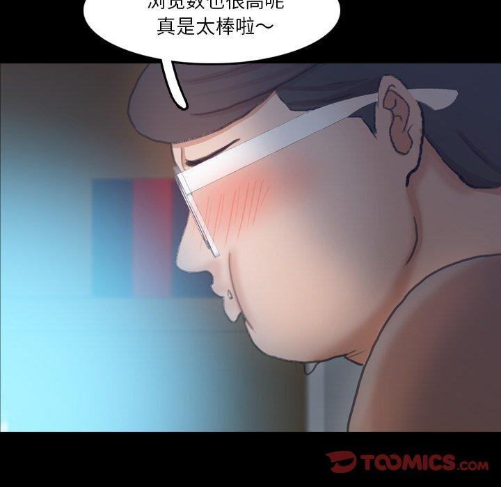 《隐秘的邻居们》漫画最新章节隐秘的邻居们-第 69 话免费下拉式在线观看章节第【94】张图片