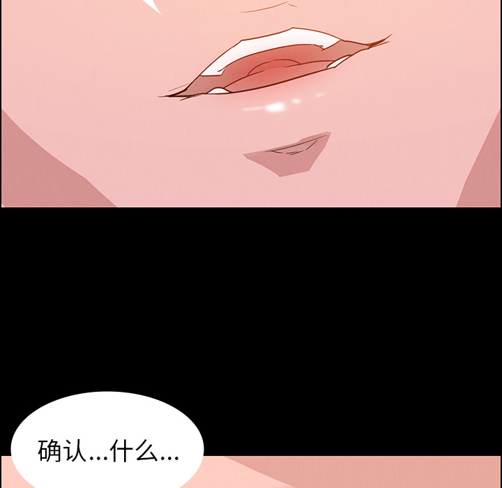 《雨声的诱惑》漫画最新章节雨声的诱惑-第 1 章免费下拉式在线观看章节第【52】张图片