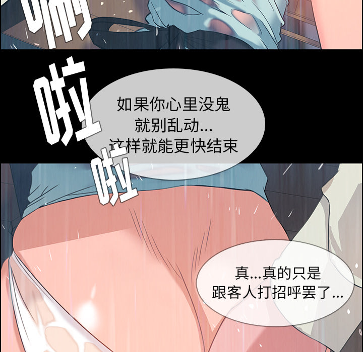 《雨声的诱惑》漫画最新章节雨声的诱惑-第 1 章免费下拉式在线观看章节第【67】张图片