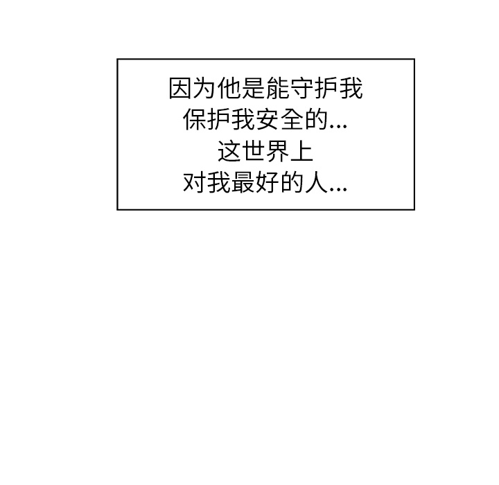 《雨声的诱惑》漫画最新章节雨声的诱惑-第 1 章免费下拉式在线观看章节第【160】张图片