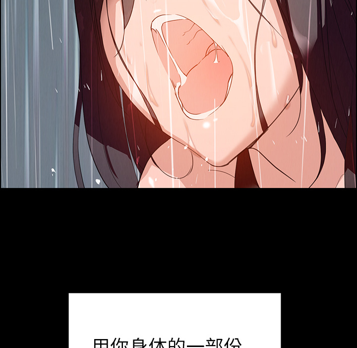 《雨声的诱惑》漫画最新章节雨声的诱惑-第 1 章免费下拉式在线观看章节第【108】张图片