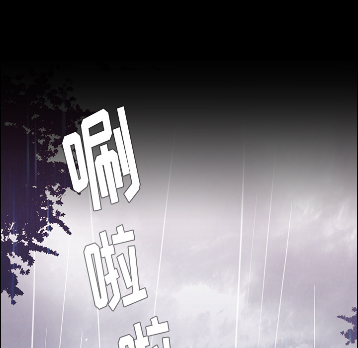 《雨声的诱惑》漫画最新章节雨声的诱惑-第 1 章免费下拉式在线观看章节第【15】张图片