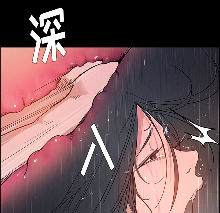 《雨声的诱惑》漫画最新章节雨声的诱惑-第 1 章免费下拉式在线观看章节第【79】张图片