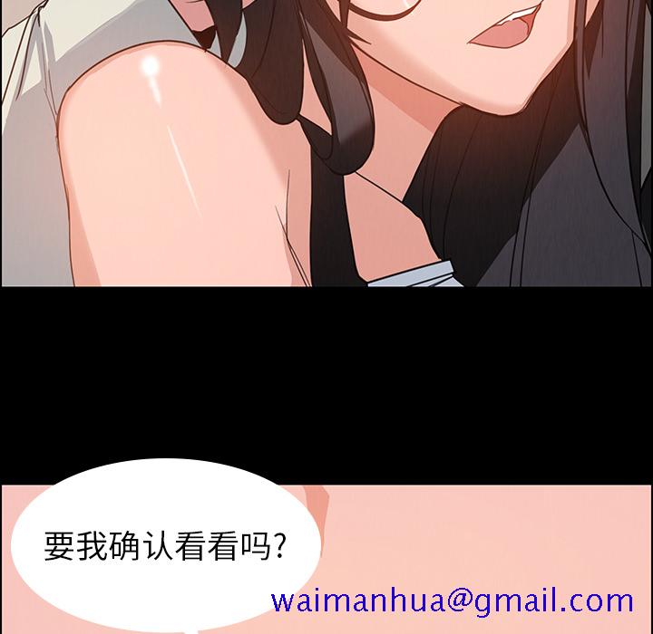 《雨声的诱惑》漫画最新章节雨声的诱惑-第 1 章免费下拉式在线观看章节第【51】张图片