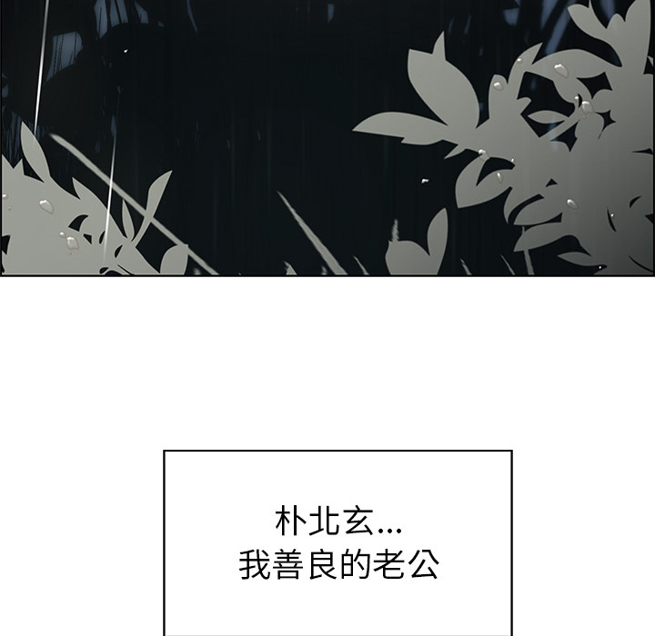 《雨声的诱惑》漫画最新章节雨声的诱惑-第 1 章免费下拉式在线观看章节第【133】张图片