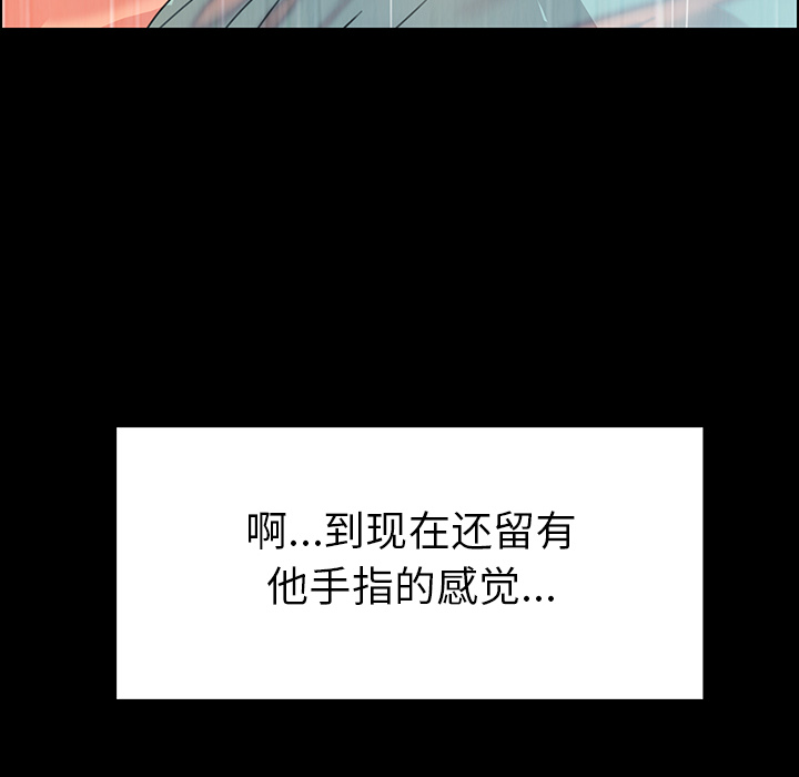 《雨声的诱惑》漫画最新章节雨声的诱惑-第 1 章免费下拉式在线观看章节第【94】张图片