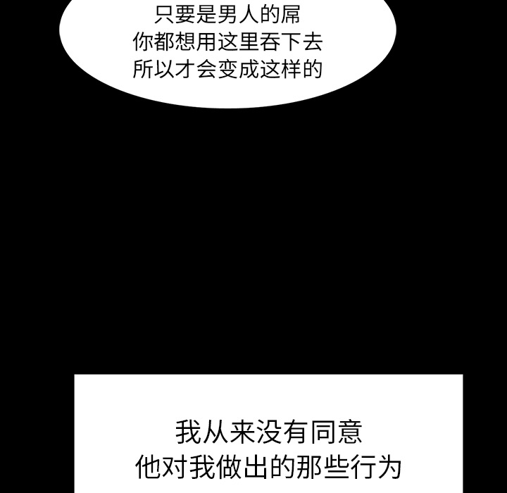 《雨声的诱惑》漫画最新章节雨声的诱惑-第 1 章免费下拉式在线观看章节第【85】张图片