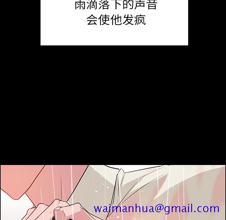 《雨声的诱惑》漫画最新章节雨声的诱惑-第 1 章免费下拉式在线观看章节第【61】张图片