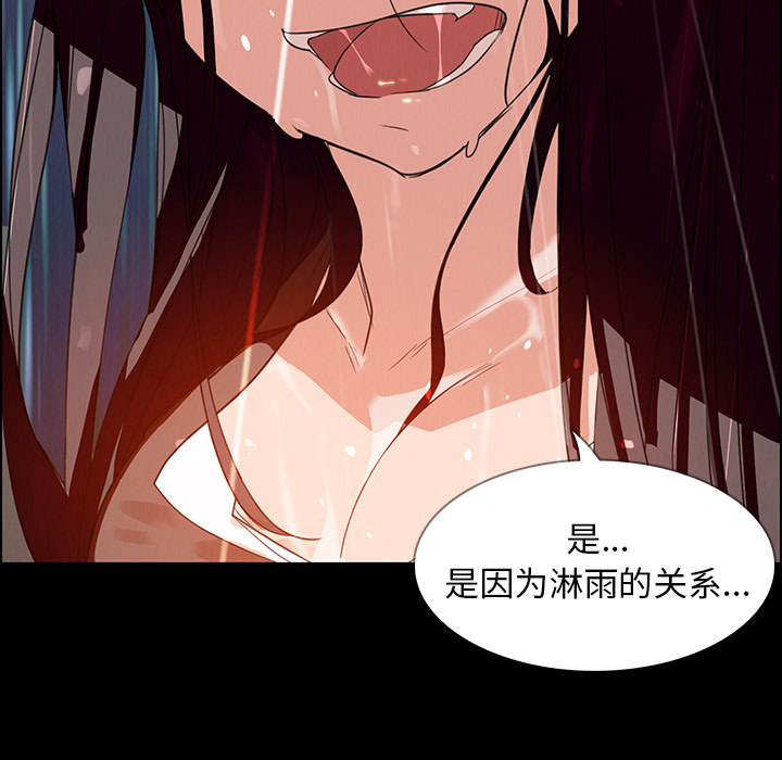 《雨声的诱惑》漫画最新章节雨声的诱惑-第 1 章免费下拉式在线观看章节第【77】张图片