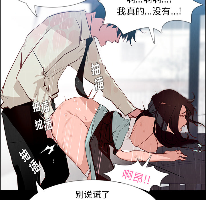 《雨声的诱惑》漫画最新章节雨声的诱惑-第 1 章免费下拉式在线观看章节第【84】张图片