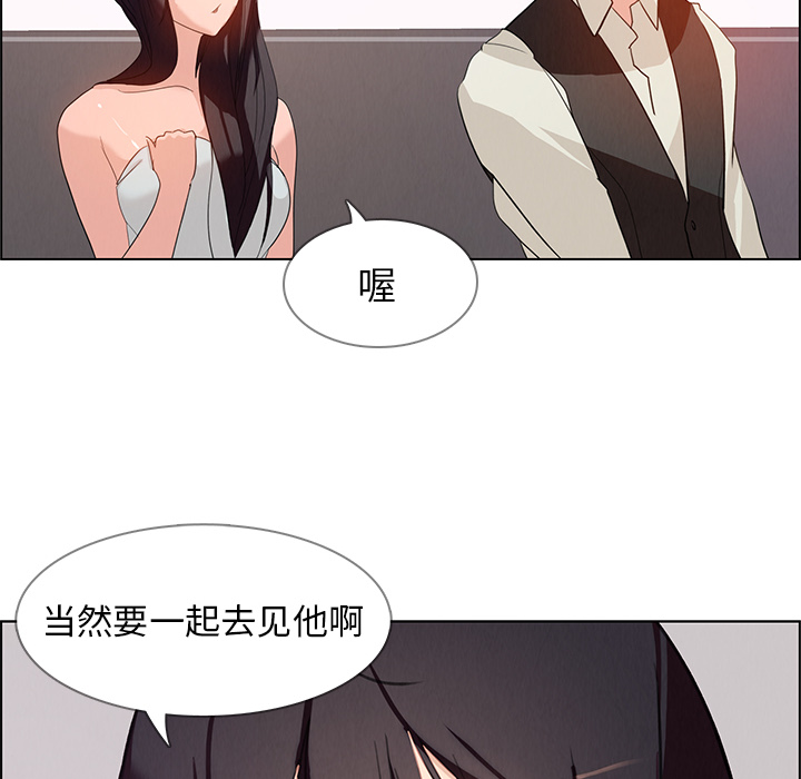 《雨声的诱惑》漫画最新章节雨声的诱惑-第 1 章免费下拉式在线观看章节第【167】张图片