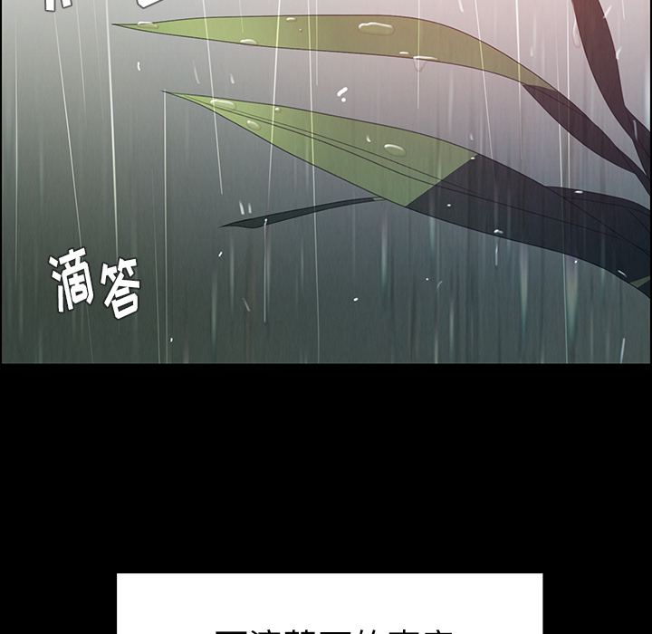 《雨声的诱惑》漫画最新章节雨声的诱惑-第 1 章免费下拉式在线观看章节第【60】张图片