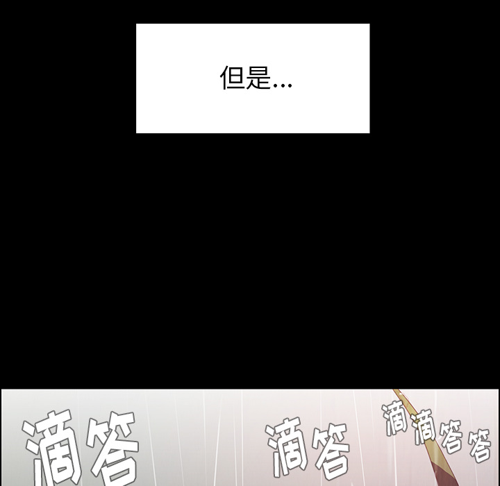 《雨声的诱惑》漫画最新章节雨声的诱惑-第 1 章免费下拉式在线观看章节第【59】张图片