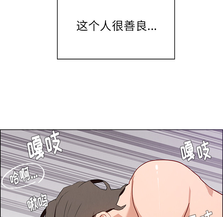 《雨声的诱惑》漫画最新章节雨声的诱惑-第 1 章免费下拉式在线观看章节第【137】张图片