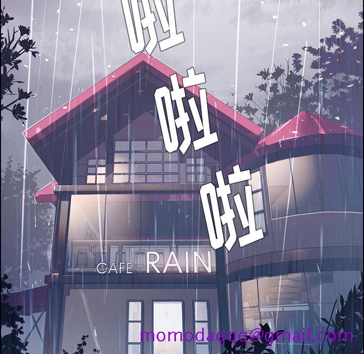 《雨声的诱惑》漫画最新章节雨声的诱惑-第 1 章免费下拉式在线观看章节第【16】张图片