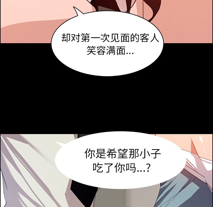 《雨声的诱惑》漫画最新章节雨声的诱惑-第 1 章免费下拉式在线观看章节第【48】张图片