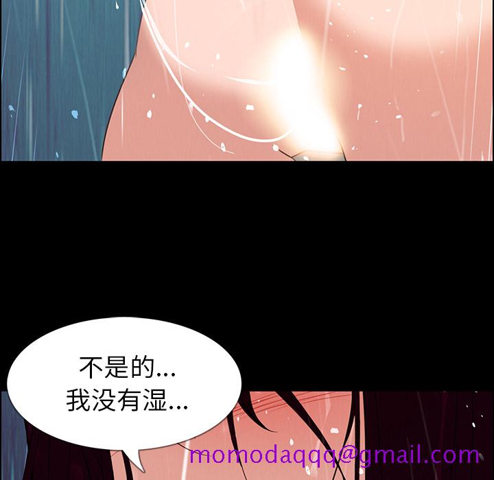 《雨声的诱惑》漫画最新章节雨声的诱惑-第 1 章免费下拉式在线观看章节第【76】张图片