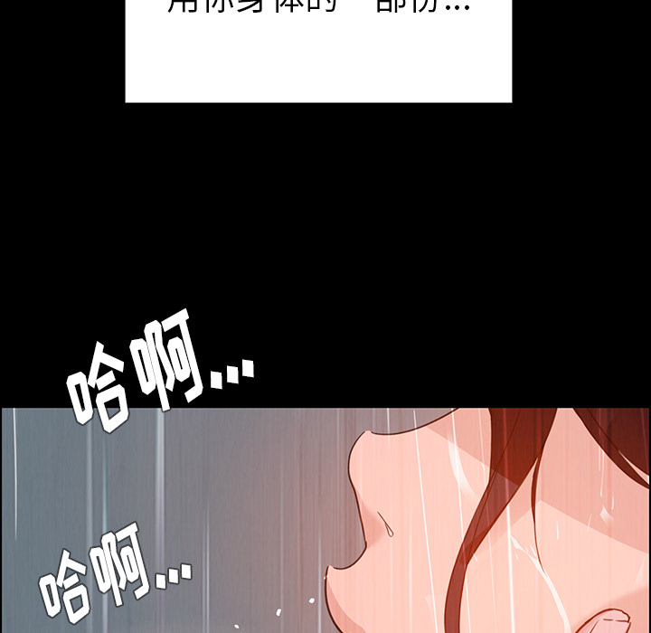 《雨声的诱惑》漫画最新章节雨声的诱惑-第 1 章免费下拉式在线观看章节第【109】张图片