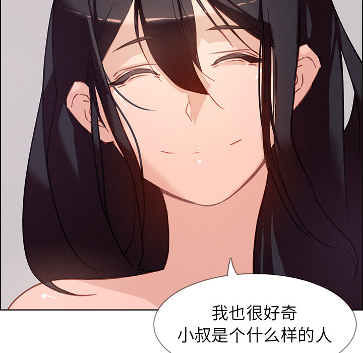 《雨声的诱惑》漫画最新章节雨声的诱惑-第 1 章免费下拉式在线观看章节第【168】张图片