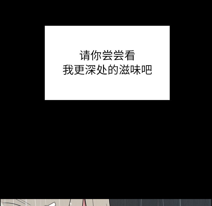 《雨声的诱惑》漫画最新章节雨声的诱惑-第 1 章免费下拉式在线观看章节第【104】张图片