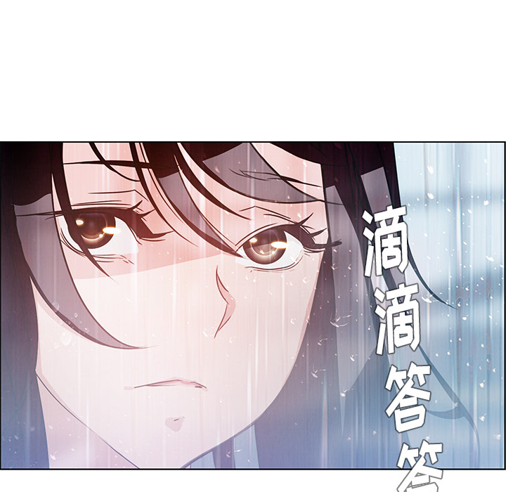 《雨声的诱惑》漫画最新章节雨声的诱惑-第 1 章免费下拉式在线观看章节第【8】张图片