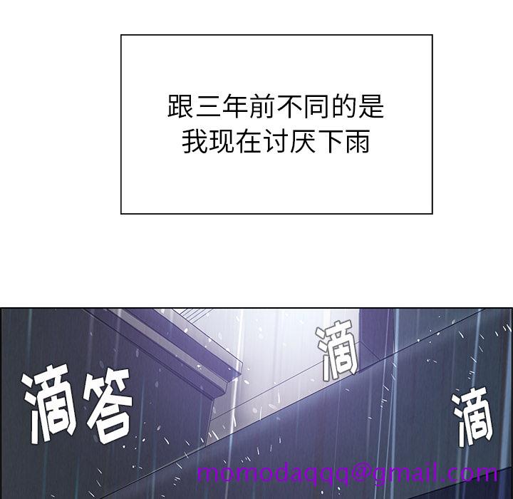 《雨声的诱惑》漫画最新章节雨声的诱惑-第 1 章免费下拉式在线观看章节第【176】张图片