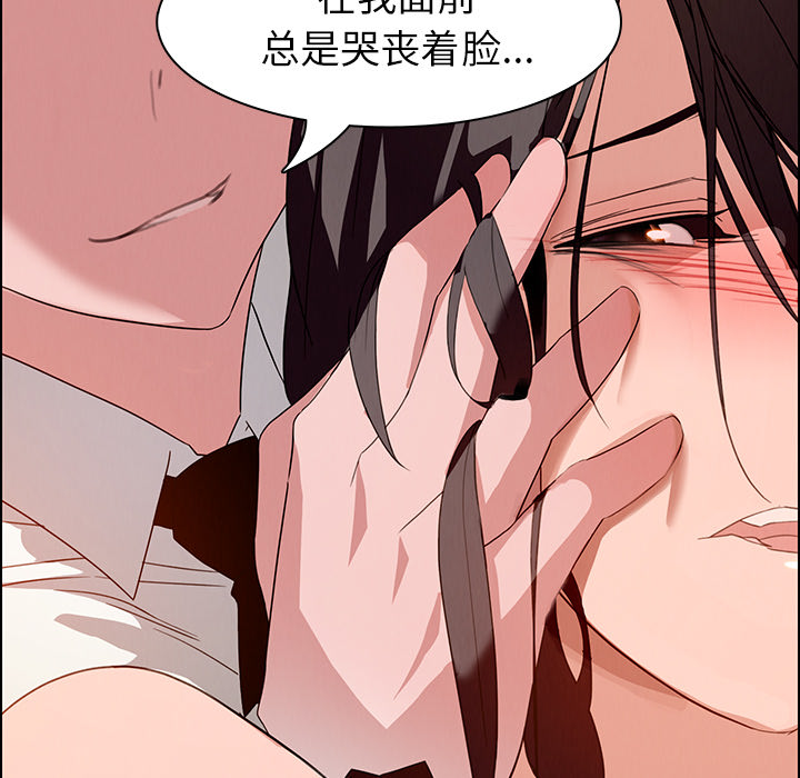 《雨声的诱惑》漫画最新章节雨声的诱惑-第 1 章免费下拉式在线观看章节第【47】张图片