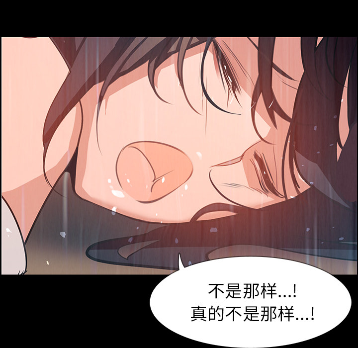 《雨声的诱惑》漫画最新章节雨声的诱惑-第 1 章免费下拉式在线观看章节第【70】张图片