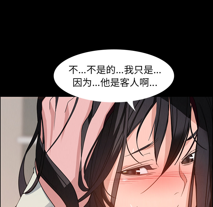 《雨声的诱惑》漫画最新章节雨声的诱惑-第 1 章免费下拉式在线观看章节第【50】张图片