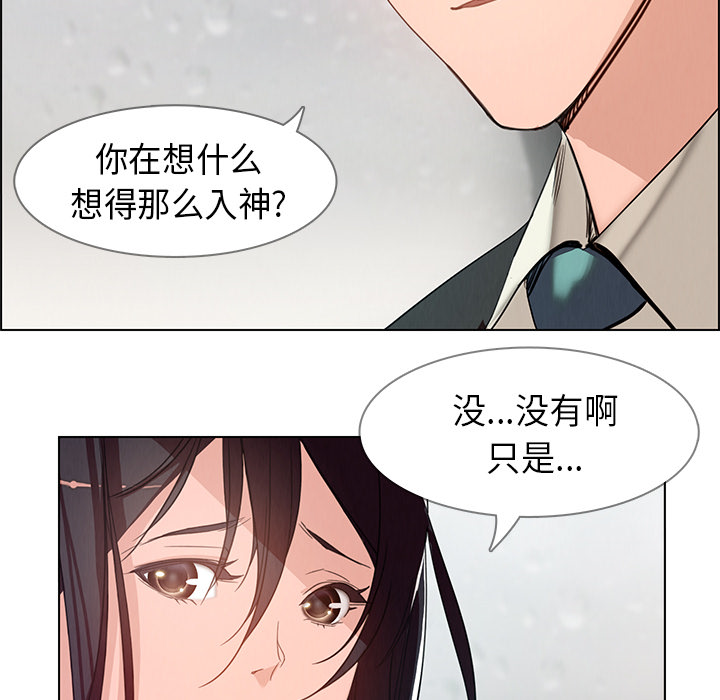 《雨声的诱惑》漫画最新章节雨声的诱惑-第 1 章免费下拉式在线观看章节第【119】张图片