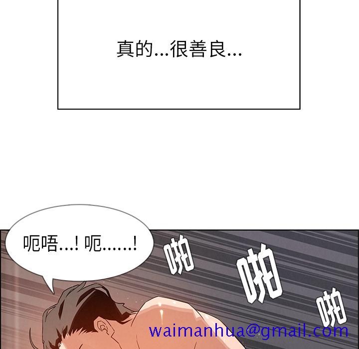 《雨声的诱惑》漫画最新章节雨声的诱惑-第 1 章免费下拉式在线观看章节第【141】张图片