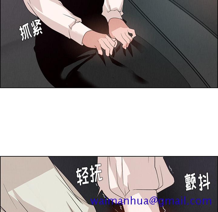 《雨声的诱惑》漫画最新章节雨声的诱惑-第 1 章免费下拉式在线观看章节第【121】张图片