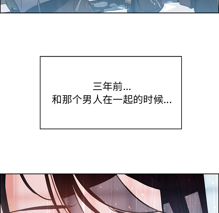 《雨声的诱惑》漫画最新章节雨声的诱惑-第 1 章免费下拉式在线观看章节第【10】张图片