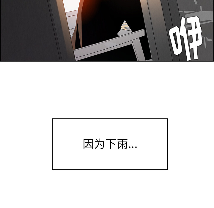 《雨声的诱惑》漫画最新章节雨声的诱惑-第 1 章免费下拉式在线观看章节第【182】张图片