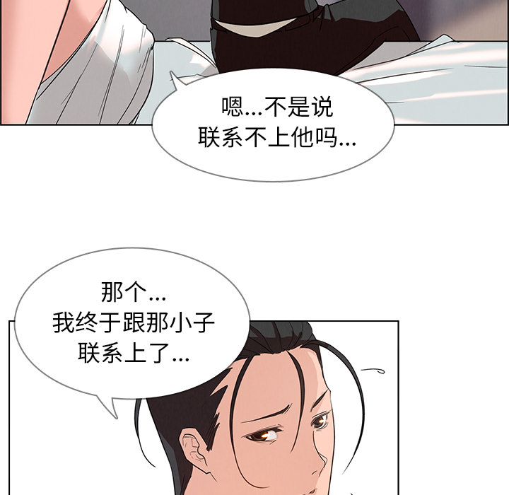 《雨声的诱惑》漫画最新章节雨声的诱惑-第 1 章免费下拉式在线观看章节第【164】张图片