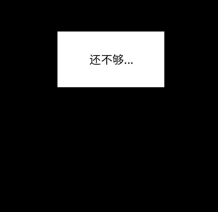 《雨声的诱惑》漫画最新章节雨声的诱惑-第 1 章免费下拉式在线观看章节第【99】张图片